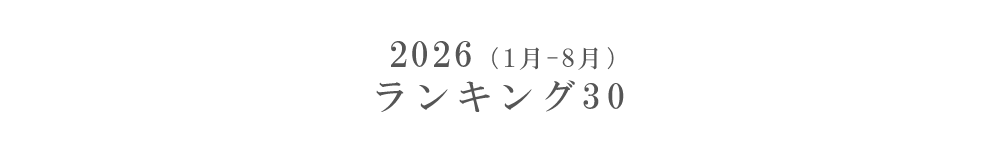 �l�C�x�X�g��30