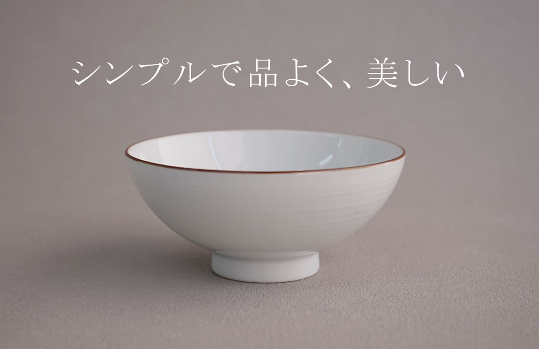 白山陶器・白磁千段のお茶碗 イメージ